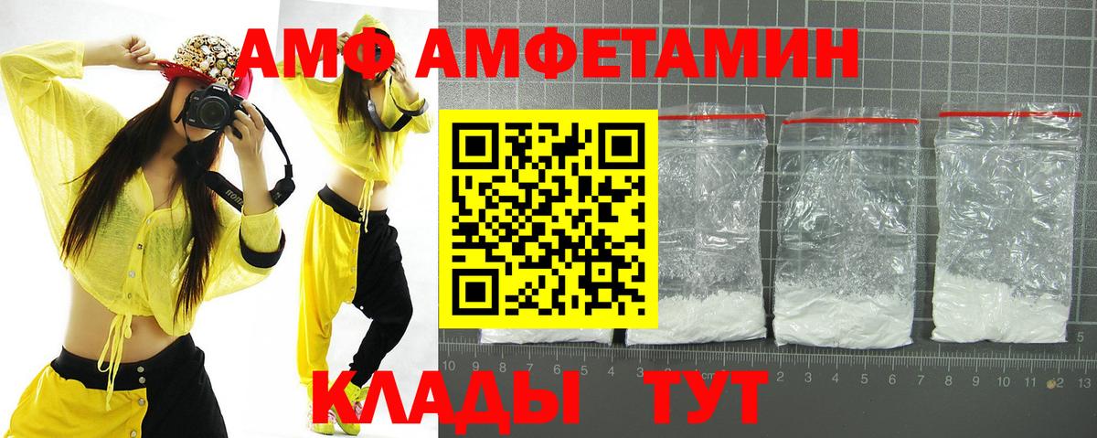 Amphetamine  АМФ 97%  гидра ссылки  Новошахтинск  Вход с VPN 
