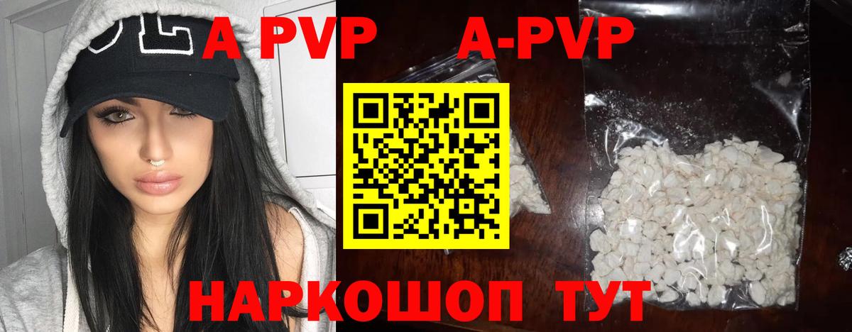 APVP Crystall Новошахтинск