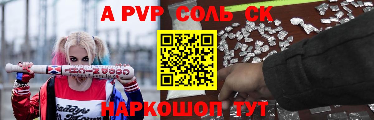 APVP мука  APVP кристаллы  А ПВП СК КРИС  Новошахтинск  Вход с VPN 