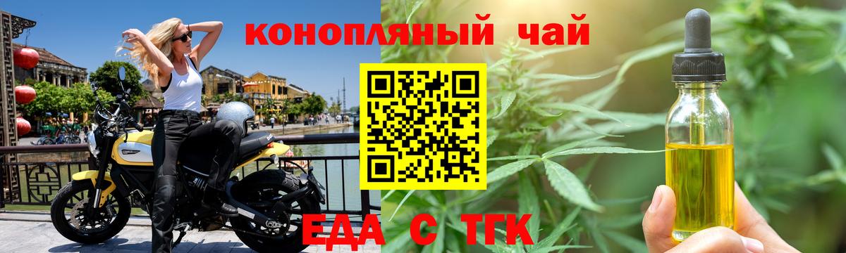 Canna-Cookies конопля Новошахтинск