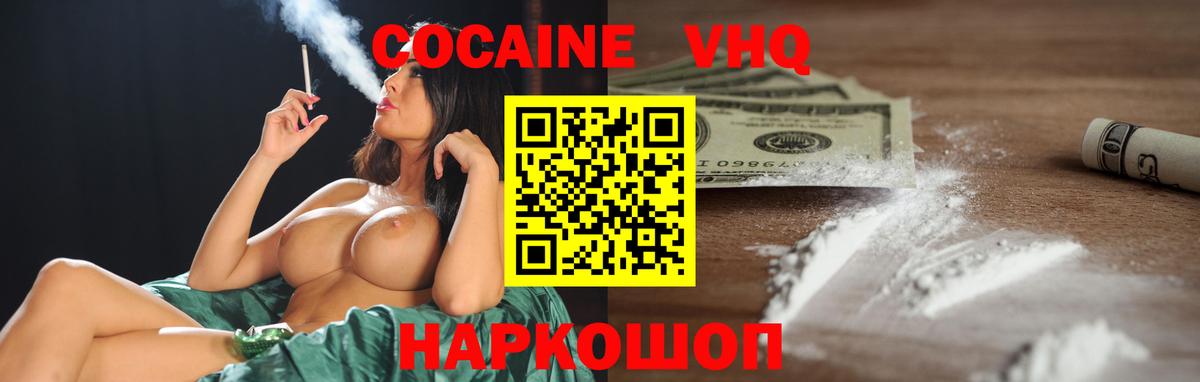 Cocaine 97% Новошахтинск