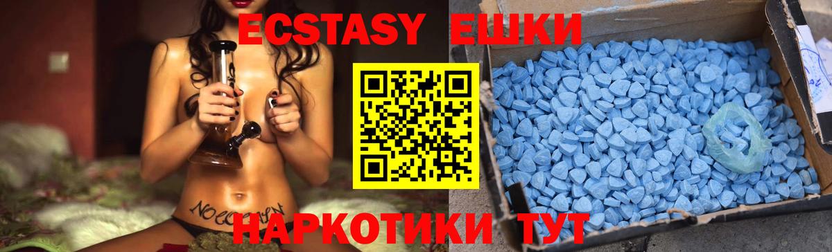 Экстази 280 MDMA Новошахтинск
