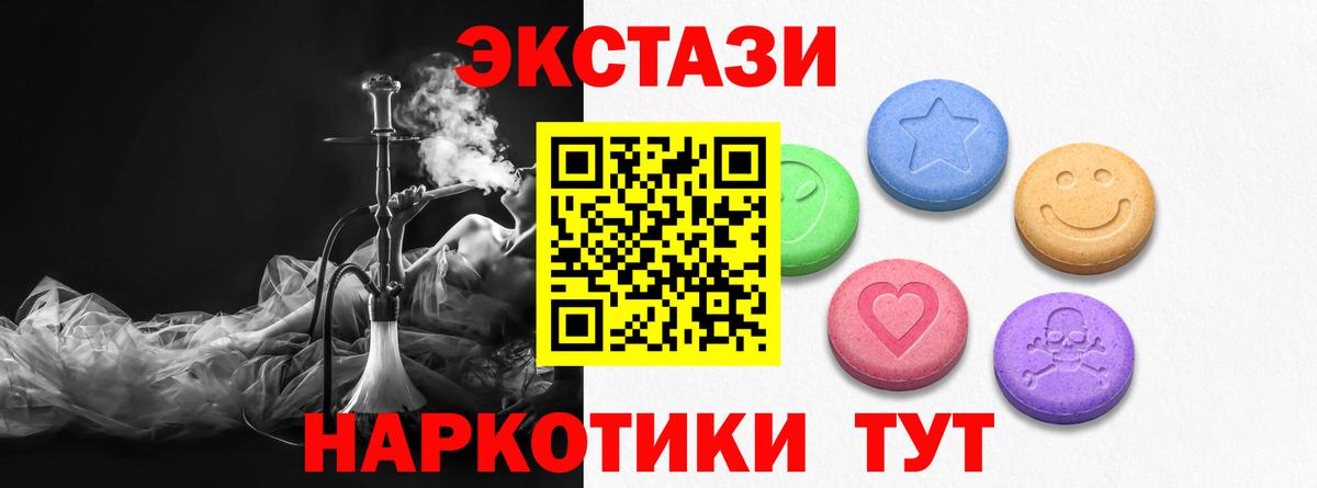 ЭКСТАЗИ DUBAI  Вход с VPN  Новошахтинск  Ecstasy Cube 