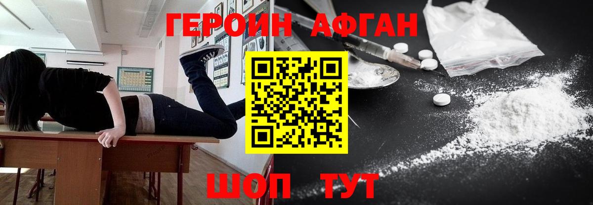 Героин гречка Новошахтинск