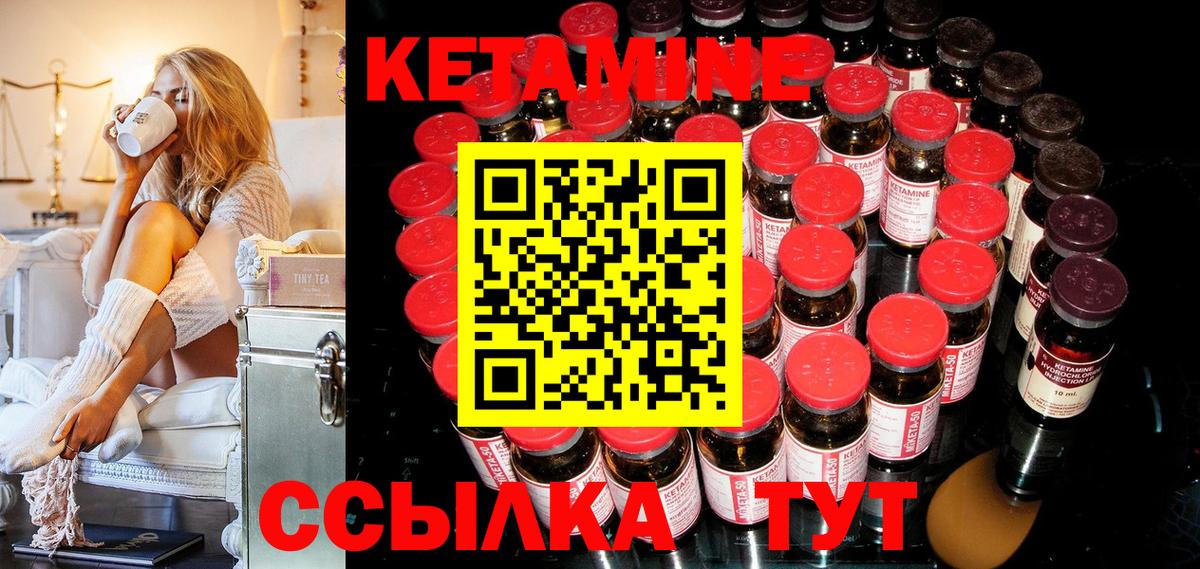 Кетамин ketamine  КЕТАМИН ketamine  Вход с VPN  Новошахтинск 