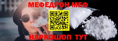 эйфоретик Ставрополь