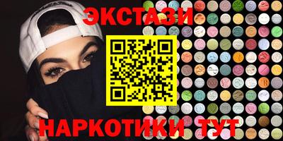 эйфоретик Ставрополь