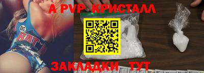 эйфоретик Ставрополь