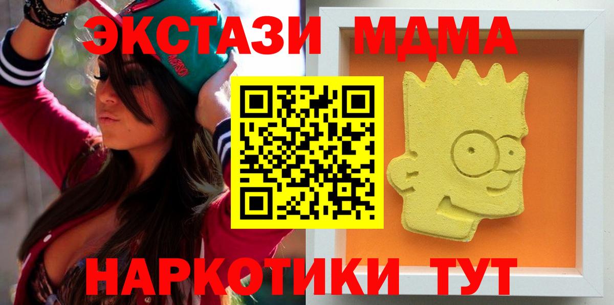 МДМА кристаллы Новошахтинск