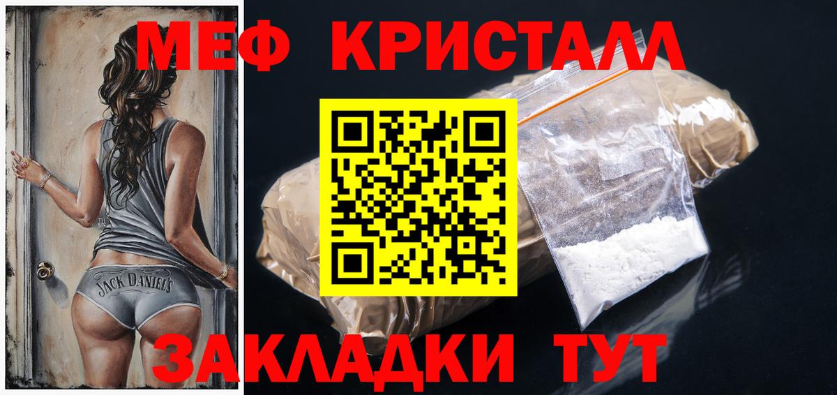 Меф VHQ  Мефедрон VHQ  Новошахтинск  Вход с VPN 