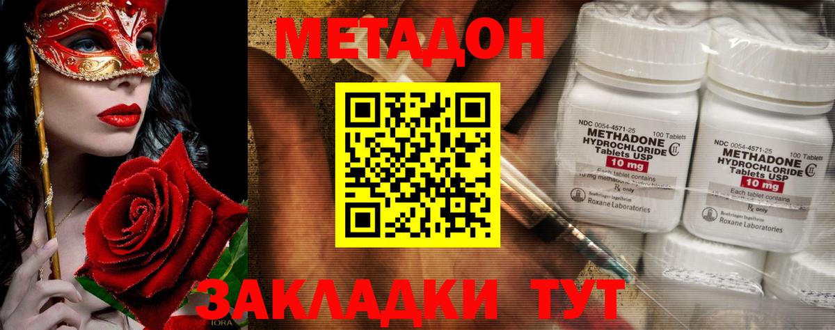 Новошахтинск  ГАШ  Каннабис  Мефедрон кристаллы  NBOMe  Вход с VPN  ГАШИШ 