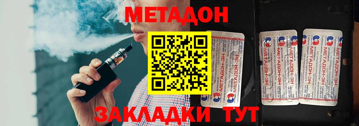 МЕТАДОН VHQ  Вход с VPN  Новошахтинск  Метадон мёд 