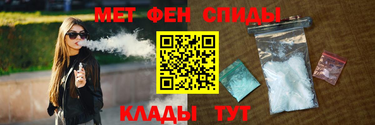 Метамфетамин пудра Новошахтинск
